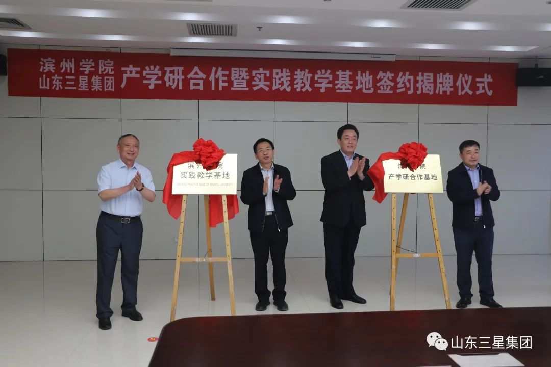 山東三星集團：打造磁石黨組織，以高質(zhì)量黨建引領(lǐng)企業(yè)高質(zhì)量發(fā)展