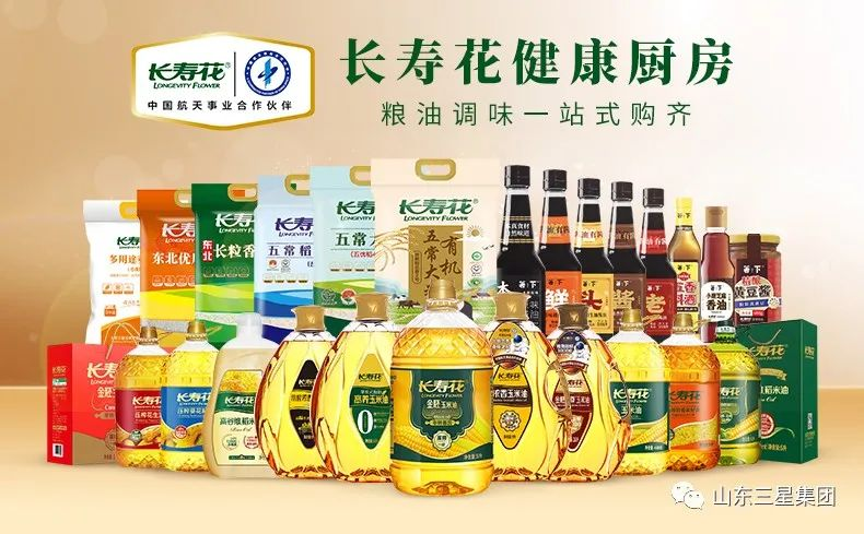 中國品牌口碑指數食用油年度榜單出爐 長壽花品牌口碑TOP10列第五