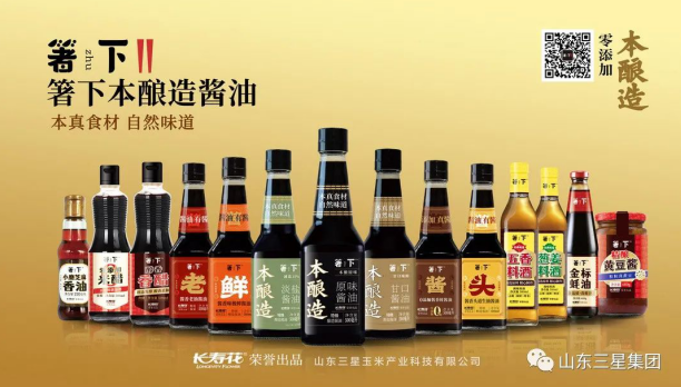 綠色食品A級產品！箸下調味品再添新榮耀