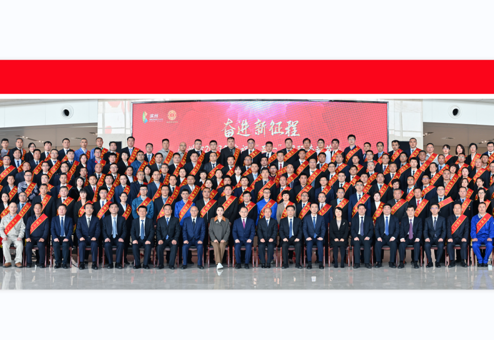 山東三星集團(tuán)董事長(zhǎng)、總裁王亞群獲評(píng)濱州市勞動(dòng)模范