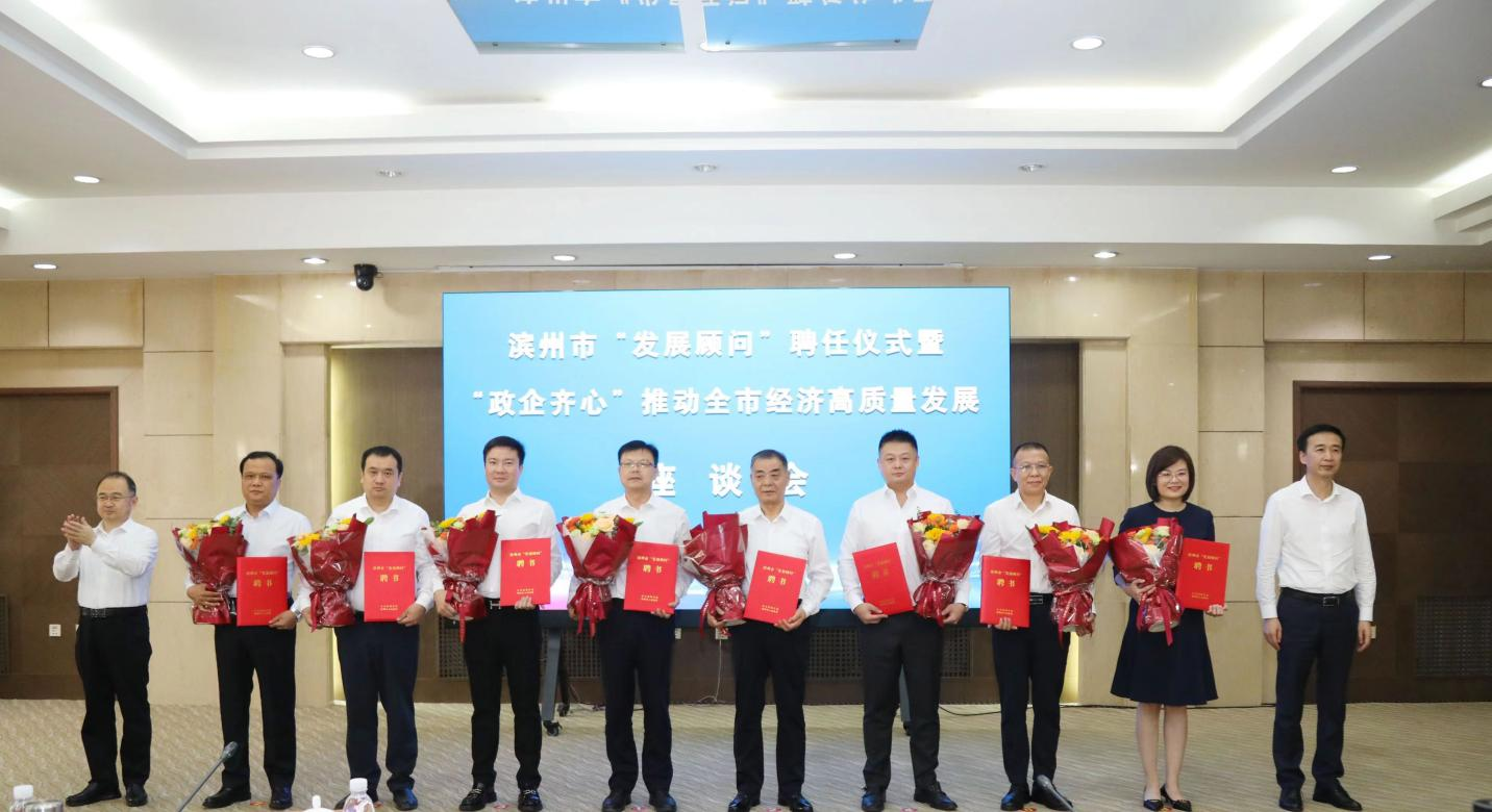 山東三星集團(tuán)董事長(zhǎng)、總裁王亞群受聘為濱州市“發(fā)展顧問(wèn)”