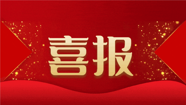 省委、省政府表彰！長(zhǎng)壽花食品董事長(zhǎng)、總經(jīng)理王明星榮獲山東省食品產(chǎn)業(yè)高質(zhì)量發(fā)展表現(xiàn)突出個(gè)人