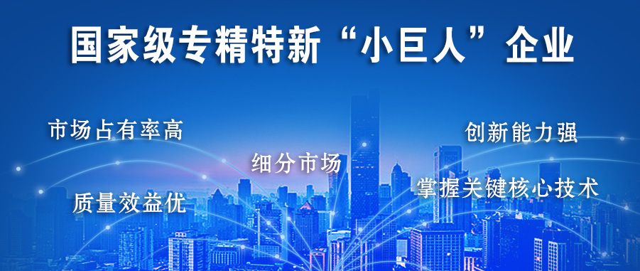 喜報！裕航合金公司獲評國家級專精特新“小巨人”企業(yè)