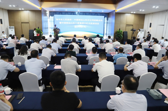 政銀企三方聚力 鄒平市人民政府、中國信達、山東三星集團攜手創(chuàng)享新未來