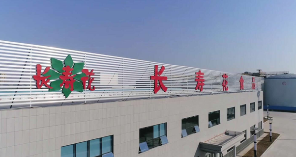 玉米產(chǎn)業(yè)公司入圍 2020年山東民營(yíng)企業(yè)品牌價(jià)值100強(qiáng)、高端食品加工制造業(yè)品牌價(jià)值10強(qiáng)